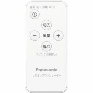推奨品】パナソニック DS-FWX1200-W 「ナノイー X」搭載ファンヒーター