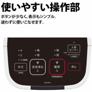 シャープ HX-PS1-W セラミックファンヒーター 1200W | ヤマダウェブコム