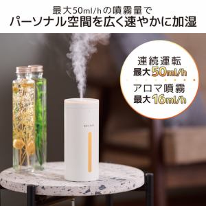 エレコム HCE-HU2204UWH 加湿器 アロマディフューザー 卓上 ドリンクホルダー 350ml ホワイト | ヤマダウェブコム