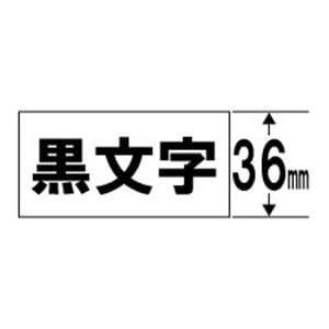 キングジム SS36K テプラ 白ラベルテープ （白テープ／黒文字／36mm幅）