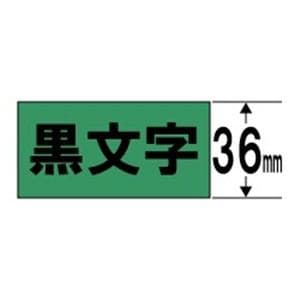 キングジム　SC36G　テプラ　カラーラベルテープ（緑テープ／黒文字／36mm幅）