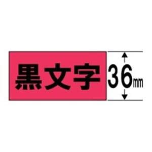 キングジム SC36R テプラ カラーラベルテープ（赤テープ／黒文字／36mm幅）