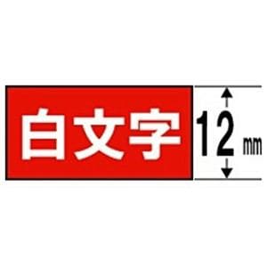 キングジム SD12R テプラ カラーラベルテープ（赤テープ／白文字／12mm幅）