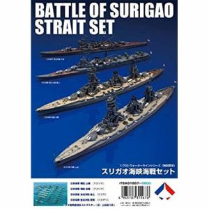 静岡模型教材協同組合 スリガオ海峡海戦セット ウォーターライン