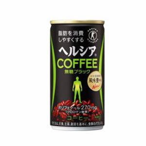 花王　ヘルシアコーヒー　無糖ブラック　185g　×30本