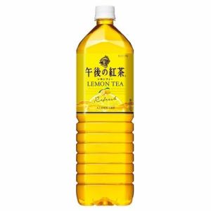 キリン　午後の紅茶　レモンティー　1.5L　×8本【ケース販売】
