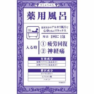 大山(OHYAMA) 薬用風呂疲労回復・神経痛  (40g) 【医薬部外品】