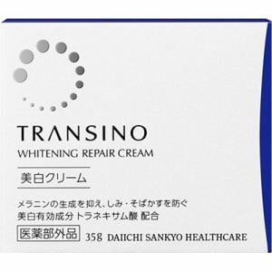 第一三共ヘルスケア　トランシーノ薬用ホワイトニングリペアクリーム　35g　【医薬部外品】