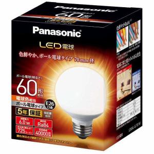 パナソニック　LDG6LG70W　LED電球　6.0W（電球色相当）