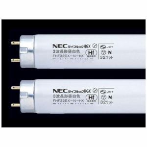 NEC FHF32EX-N-HX-2P 直管蛍光灯（高周波点灯形） ライフルックN-HGX 3