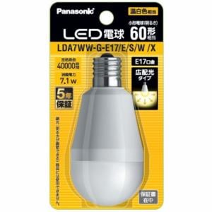 パナソニック LDA7WWGE17ESWX LED電球 7.1W(温白色相当) 照明・管球