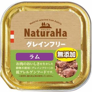 マルカン ナチュラハ グレインフリー ラム 100g