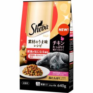マースジャパンリミテッド シーバ ディライト 素材のうま味レシピ 肥満が気になる猫用 640g