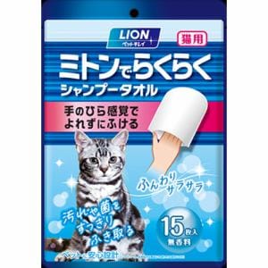 ライオン商事　ペットキレイ　ミトンでらくらくシャンプータオル　猫用　15枚