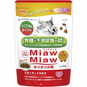アイシア MiawMiawカリカリ小粒 シニア猫用 まぐろ味 270g