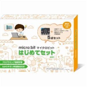SB　C&S　プログラミング教育　micro:bit　マイクロビット　はじめてセット　MB-A001　わかりやすい教材付き!　ロボット　プログラミング　STEM教育