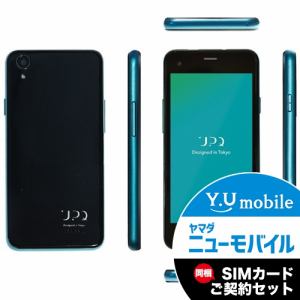 UPQ(アップ・キュー)　QASP001BKX　[LTE対応]　SIMフリースマートフォン　「UPQ　Phone　A01X」　16GB　ブラック＆Y.U-mobile　ヤマダニューモバイルSIMカード（契約者向け）セット