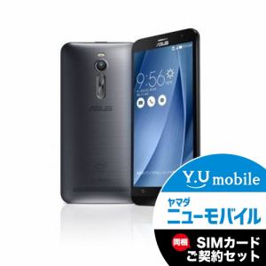 ASUS　ZE551ML-GY32S4　SIMフリースマートフォン　「ZenFone　2」　LTE対応　32GB　グレー　(メモリ　4GB）＆Y.U-mobile　ヤマダニューモバイルSIMカード（契約者向け）セット