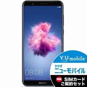 Huawei(ファーウェイ)　NOVALITE2／BLUE　Android8.0搭載　5.65インチ液晶　SIMフリースマートフォン　ブルー＆Y.U-mobile　ヤマダニューモバイルSIMカード（後日発送）セット