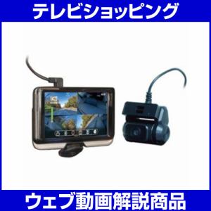 慶洋エンジニアリング　ドライブレコーダー　AN-R096【テレビショッピング】