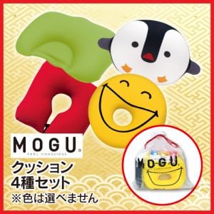 【2022年初売り】MOGU　クッションアソートセット　4種詰め合わせ