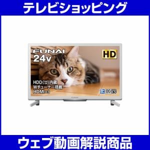 FUNAI FL-24H1040 地上・BS・110度CSデジタル ハイビジョン液晶テレビ 