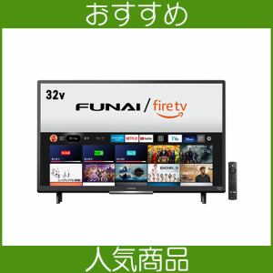 32V型 FUNAI FireTV 日本初! FireTV搭載 HD液晶テレビ FL-32HF140＜5年間長期無料保証＞