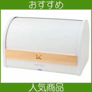 カルテック フードフレッシュキーパー  約10L 白 KL-K01