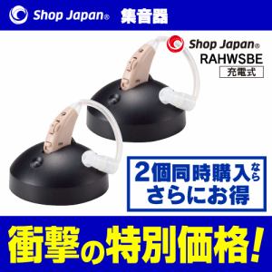 【2個セット】ショップジャパン RAH-WSBE 楽ちんヒアリング ベージュ ×2