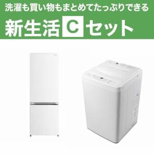 半蔵冷蔵庫15879 家電2点セット一人暮らし2D冷蔵庫＋洗濯機 YAMADA