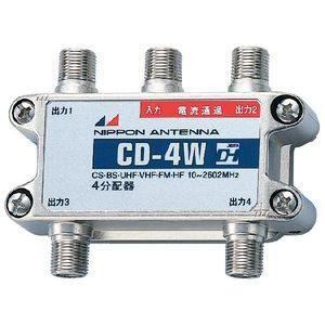 日本アンテナ　分配器　CD-4W