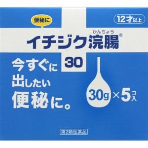【第2類医薬品】 イチジク製薬 イチジク浣腸30 (30g×5個)