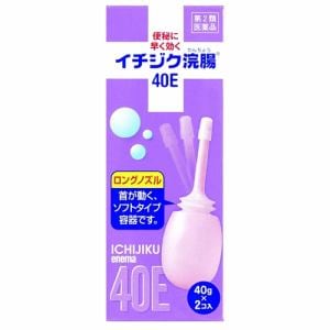 【第2類医薬品】 イチジク製薬 イチジク浣腸40E (40g×2コ入)