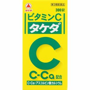 【第3類医薬品】 武田薬品工業 ビタミンC「タケダ 」(300錠)