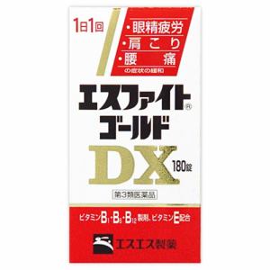 【第3類医薬品】　エスエス製薬　エスファイトゴールドDX　(180錠)