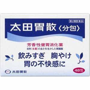 【第2類医薬品】 太田胃散 分包 (48包)