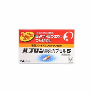 大正製薬　パブロン鼻炎カプセルS　24カプセル【　指定第2類医薬品　】