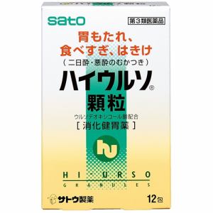 【第3類医薬品】 佐藤製薬 ハイウルソ顆粒 (12包)