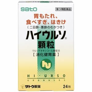 【第3類医薬品】 佐藤製薬 ハイウルソ顆粒 (24包)
