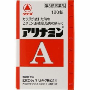 【第3類医薬品】 アリナミン製薬 アリナミンA (120錠)