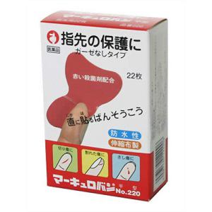 【第2類医薬品】　日廣薬品　マーキュロバンNo.220指先用　(22枚)
