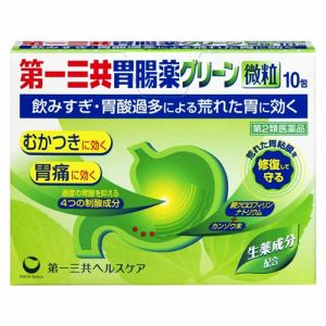 【第2類医薬品】 第一三共ヘルスケア 胃腸薬グリーン微粒 (10包)