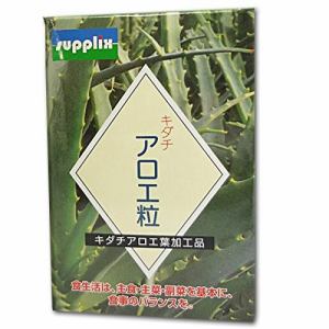 サプリックス　キダチアロエ粒　(120粒)　【健康補助食品】