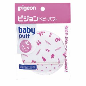 ピジョン　(pigeon)　ベビーパフ　Fタイプ　【ベビー用品】