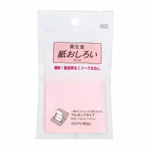 資生堂（SHISEIDO） 資生堂 紙おしろい（プルポップ）002 ピンク ピンク (65枚入)