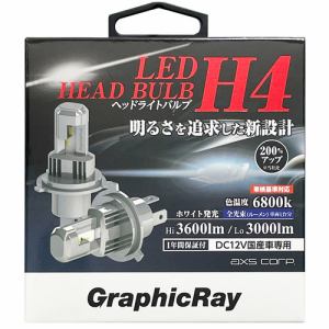 アークス　GRX-720　LEDヘッドライトバルブ/H4　2個1セット　ライト色:ホワイト