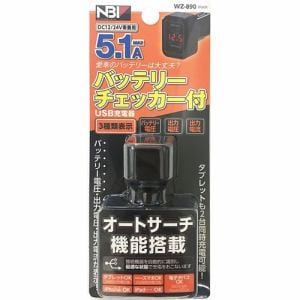 日本ボデーパーツ工業 WZ-890 USB2ポートチャージャー LCDインジケーター