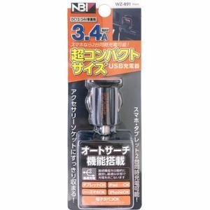 日本ボデーパーツ工業　WZ-891　USB2ポートチャージャー　フラットミニ