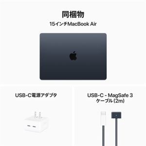 アップル(Apple) MRYU3J/A 15インチMacBook Air 8コアCPUと10コアGPUを搭載したApple M3チップ 8GB  256GB SSD ミッドナイト