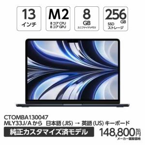 アップル(Apple) MBA130047 13インチMacBook Air 8コアCPUと8コアGPUを 